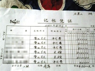 石景山醫(yī)院殯儀服務(wù)站一張營業(yè)支出單，其中前3項(xiàng)中介費(fèi)給了急救人員。