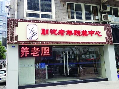 靠近居民區(qū)的朗悅老年頤養(yǎng)中心。