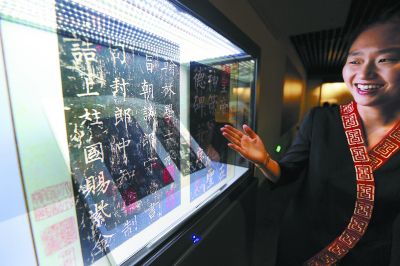 展廳內(nèi)互動(dòng)瀏覽設(shè)備將《神策軍碑》的數(shù)字影像展示出來。