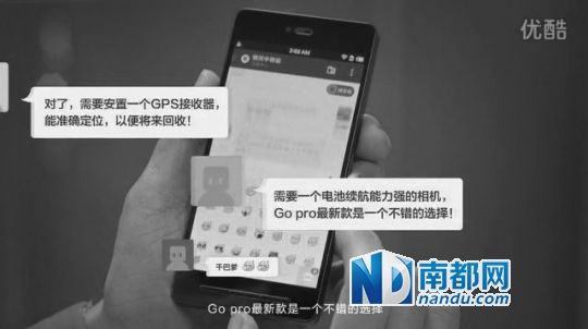  NIKO稱，優(yōu)酷視頻里的一些對(duì)話內(nèi)容和發(fā)射氣球前準(zhǔn)備的草圖，均為對(duì)方套取其創(chuàng)意所得。