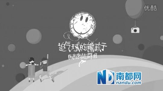 優(yōu)酷視頻被指甚至采用了NIKO微信公號(hào)文章原名《追氣球的熊孩子》。