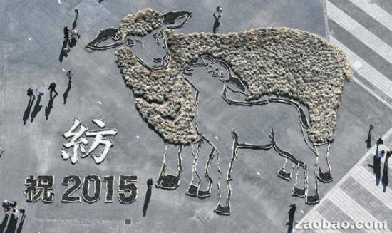 圖為日本東京附近的“巨型綿羊”。