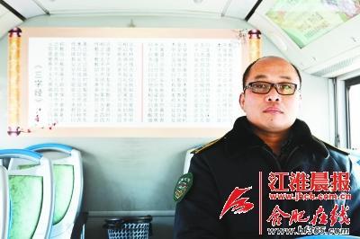 車廂后面貼著的大幅《三字經(jīng)》。