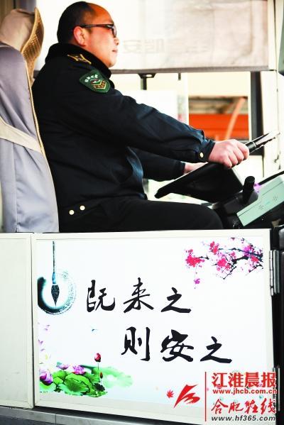 一上公交車，就能看到一幅荷花圖，上面還寫著一句“既來之，則安之”。