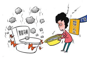 女子4000元買(mǎi)智能馬桶 剛過(guò)保質(zhì)期1月半夜起火