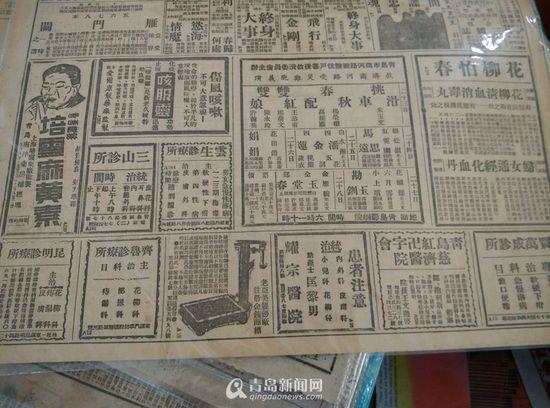 民國時(shí)期的報(bào)紙廣告 民國時(shí)期的報(bào)紙廣告