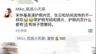 宋仲基所屬經(jīng)紀(jì)公司還表示，還未確定是否會重新辦理護(hù)照。