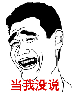 對退役后的生活，姚明曾經(jīng)透露，“這幾年我的時間大概分三部分，學習、工作、做慈善?！? complete=