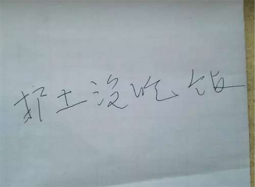 老人經(jīng)歷6小時(shí)搶救,蘇醒后手寫(xiě)“護(hù)士沒(méi)吃飯”