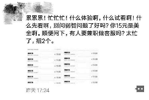 記者添加女主播微信號后發(fā)現(xiàn)，其在號中以15元價(jià)格販賣淫穢影片。視頻截圖