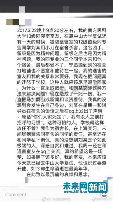 遇難者陳某寢室長(zhǎng)的發(fā)言截圖。網(wǎng)友供圖。