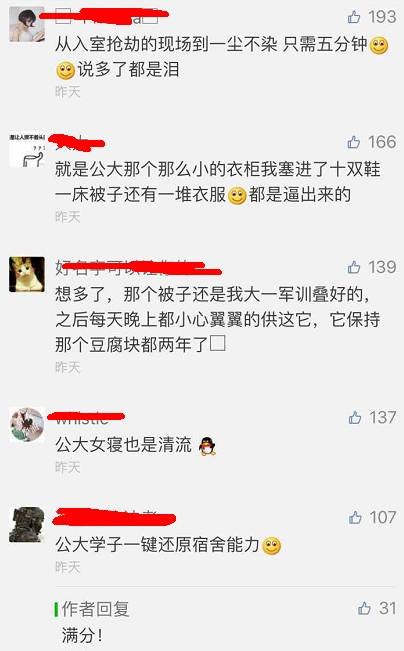 這個學(xué)校的男生宿舍火了！女同學(xué)都喊著要嫁