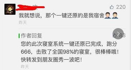 這個學(xué)校的男生宿舍火了！女同學(xué)都喊著要嫁