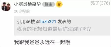 《人民的名義》尺度真大！連小學(xué)生都腐敗了啊