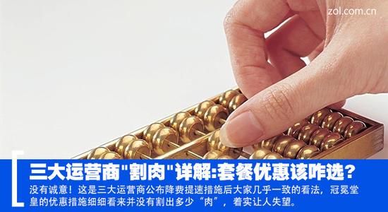 三大運(yùn)營商 三大運(yùn)營商