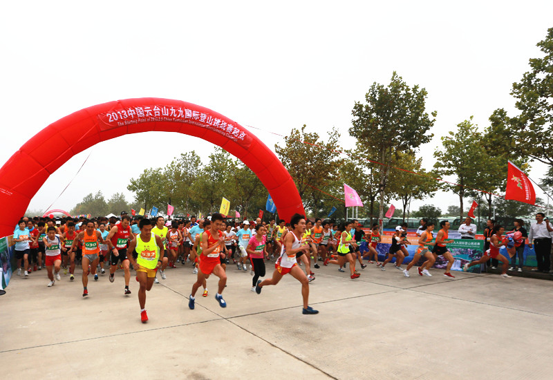 2014中國?云臺(tái)山九九國際登山挑戰(zhàn)賽即將舉辦