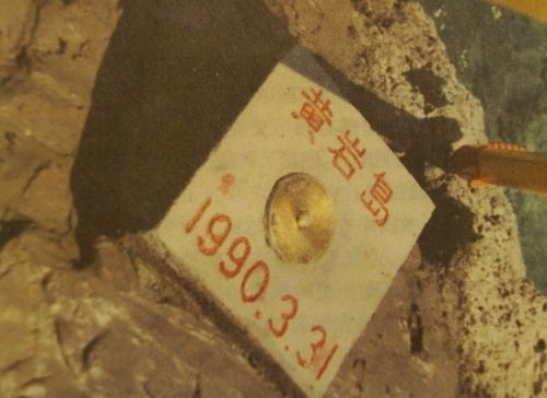 黃巖島上的大地測量標識。圖片由國家海洋局海洋發(fā)展戰(zhàn)略研究所提供。