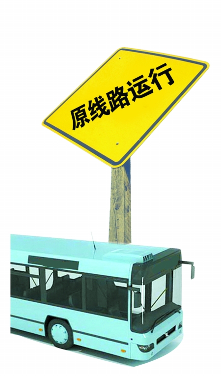 鄭8條公交線(xiàn)路26日起原線(xiàn)路運(yùn)行