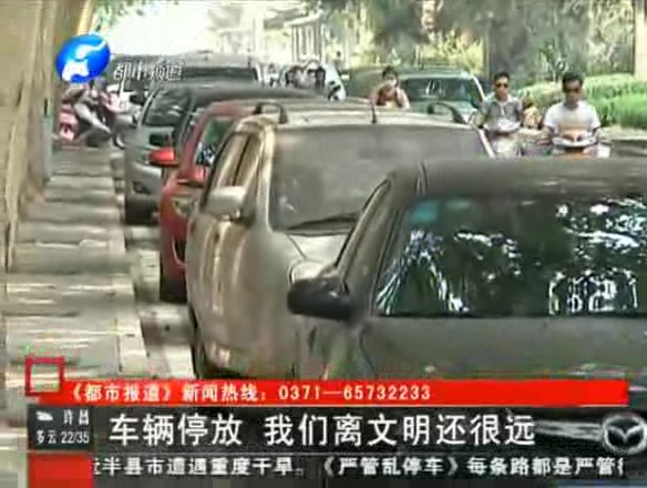 鄭州嚴(yán)查車輛亂?，F(xiàn)象