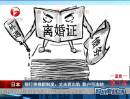 日本：銀行將推新制度——丈夫若出軌  賬戶可凍結