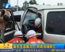 面包車追尾大巴 司機當(dāng)場身亡