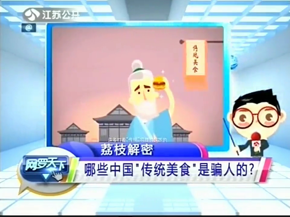 哪些中國“傳統(tǒng)美食”是騙人的？