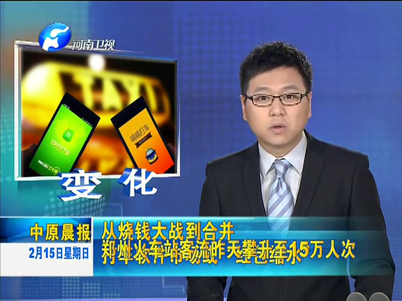 從分庭抗禮到喜結(jié)連理 滴滴快的在弄啥？