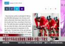 中國(guó)自行車(chē)隊(duì)在法國(guó)被偷三輛賽車(chē) 價(jià)值2.7萬(wàn)歐元