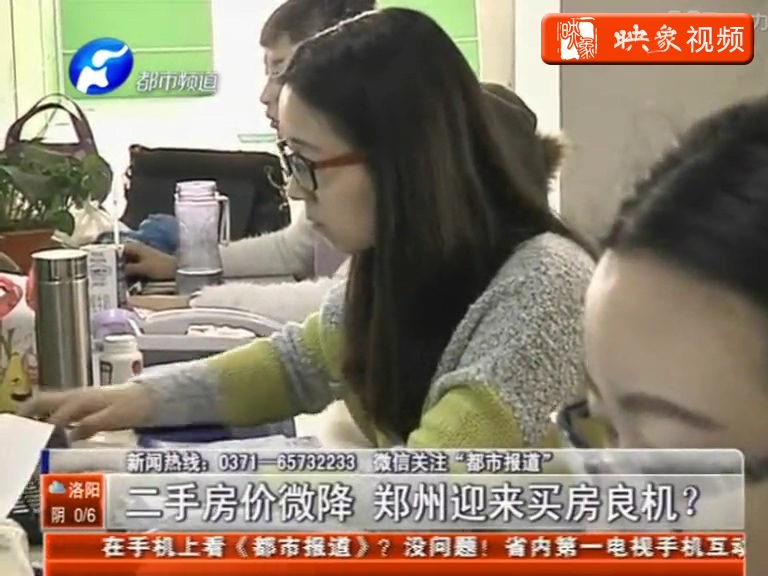 二手房價(jià)微降 買房良機(jī)到來？