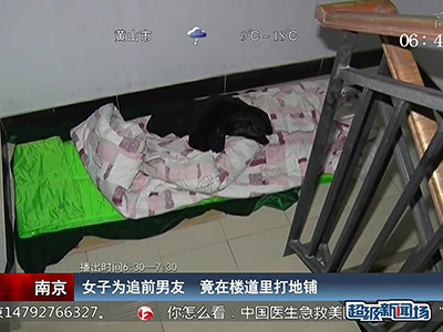 蠻拼的！南京女子為追前男友 竟在對方樓道里打地鋪