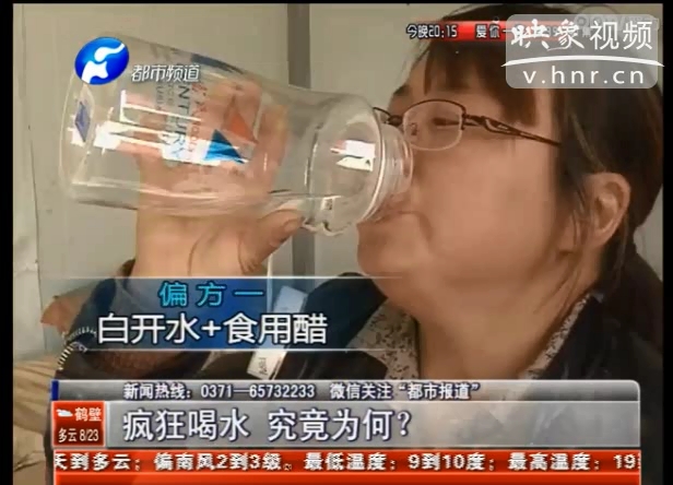 每天喝水37斤女子究竟得了什么?。? title=