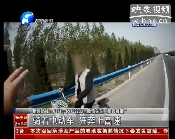 焦作男子騎被盜電動(dòng)上高速打算去新鄉(xiāng)