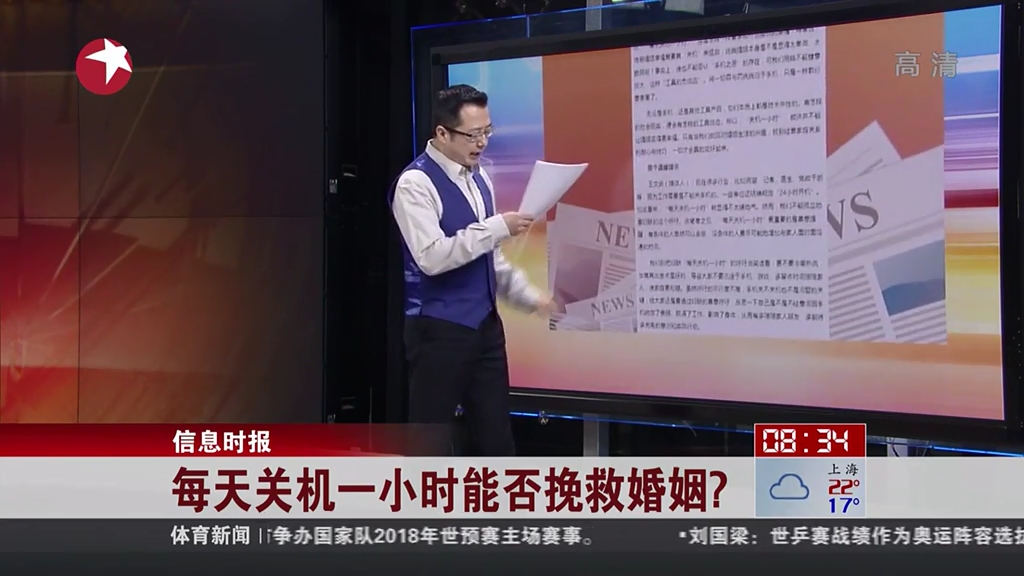 每天關(guān)機(jī)一小時(shí)能否挽救婚姻？