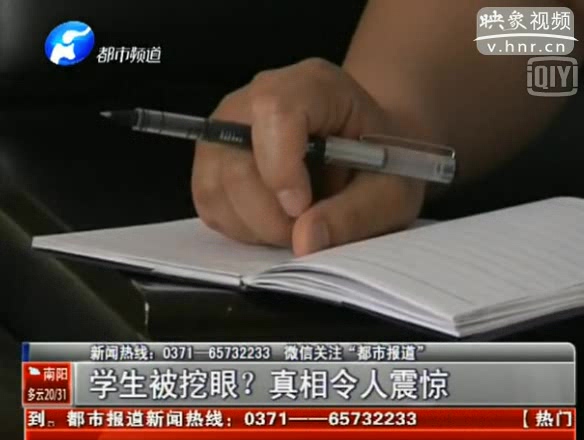 朋友圈瘋傳學(xué)生被挖眼 是真是假？