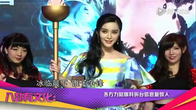 拆臺爆料信息量太大！ 李晨張馨予深夜互撕弄癱微博