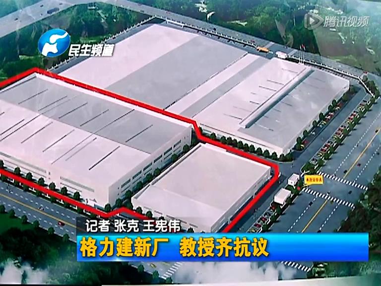 環(huán)保部門(mén)回應(yīng)格力鄭州建垃圾回收廠(chǎng)