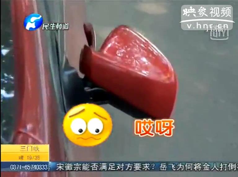 鄭州一小區(qū)數(shù)十倒車鏡被誰掰走了？