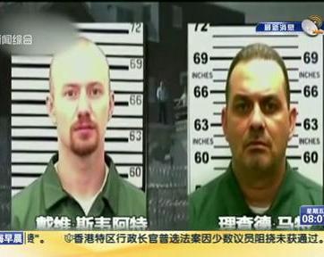 關(guān)注紐約州越獄案：監(jiān)獄女工供認(rèn)與逃犯“關(guān)系不正?！? title=