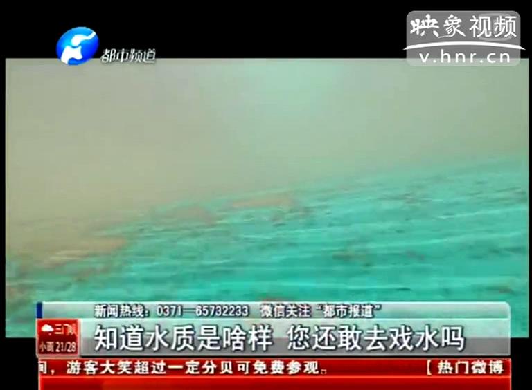 聽說東風渠的水質(zhì)后 整個人都不好了