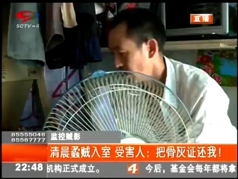 清晨蟊賊入室 受害人：把骨灰證還我！