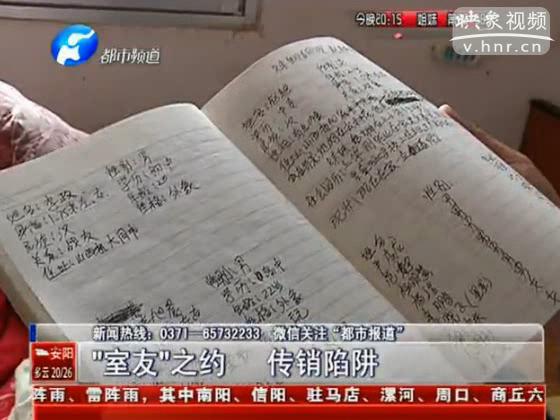 男子被室友騙進(jìn)傳銷(xiāo) 4樓跳下求生