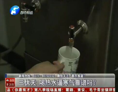 喝熱水驅(qū)寒氣 中不？