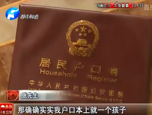 請(qǐng)證明：你只有一個(gè)孩子？