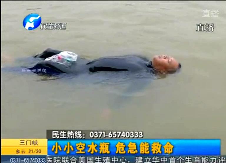 游泳遇險(xiǎn) 礦泉水瓶能救命？
