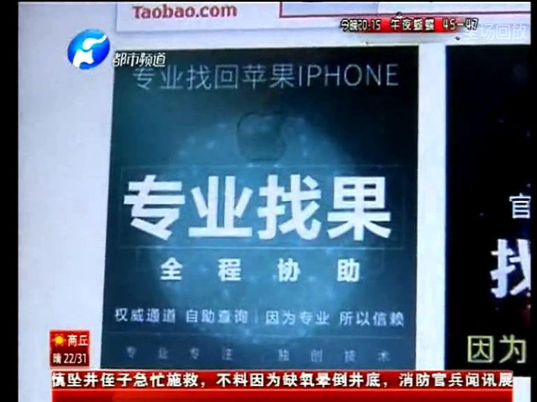 25塊網(wǎng)上找手機(jī)服務(wù)靠譜嗎？