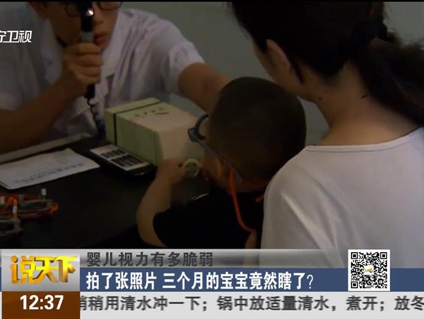 嬰兒視力有多脆弱：拍了張照片 三個(gè)月的寶寶竟然瞎了？