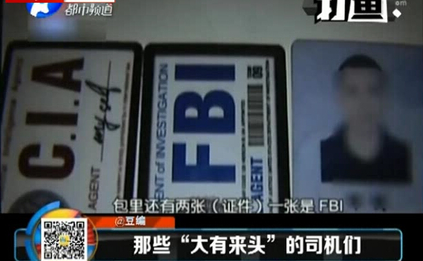 韓教授：司機(jī)，吹啊！