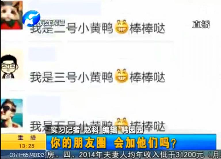 朋友圈里加老板的后果你想過么？