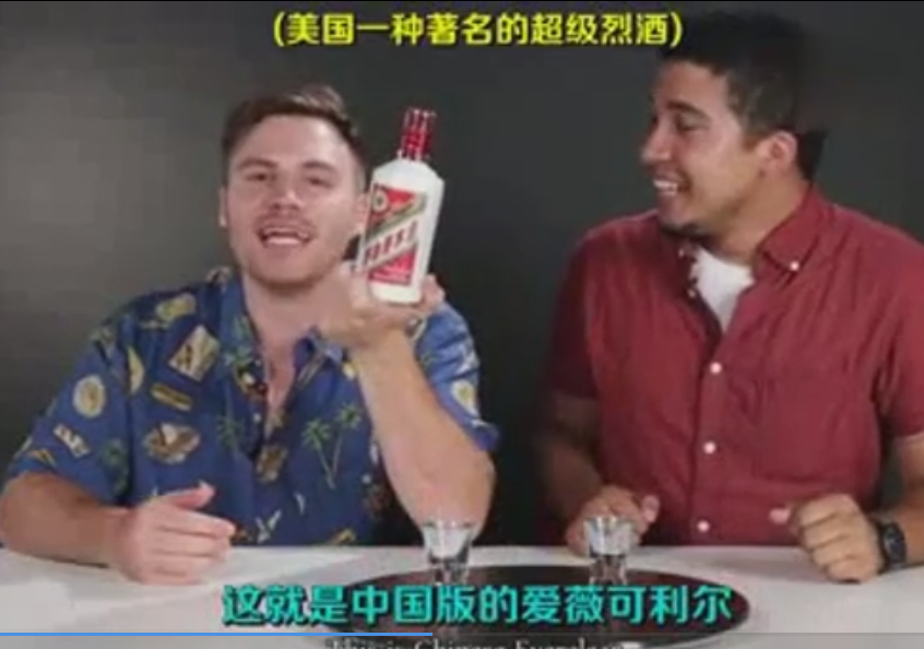 老外嘗試亞洲酒 茅臺亮了！