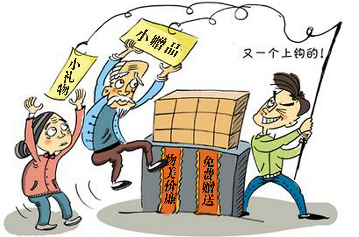 認(rèn)識(shí)催眠術(shù)二：保健品忽悠老年人 也是催眠嗎？